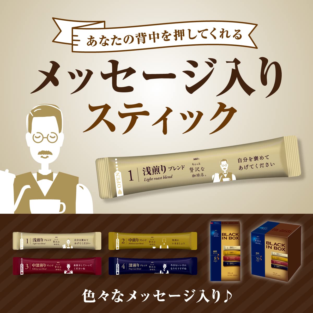 Amazon.co.jp: AGF ちょっと贅沢な珈琲店ブラックインボックス