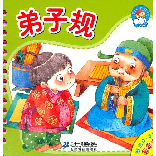 All of front-line famous master excellent good ... [Chinese] 753917921X Book Cover