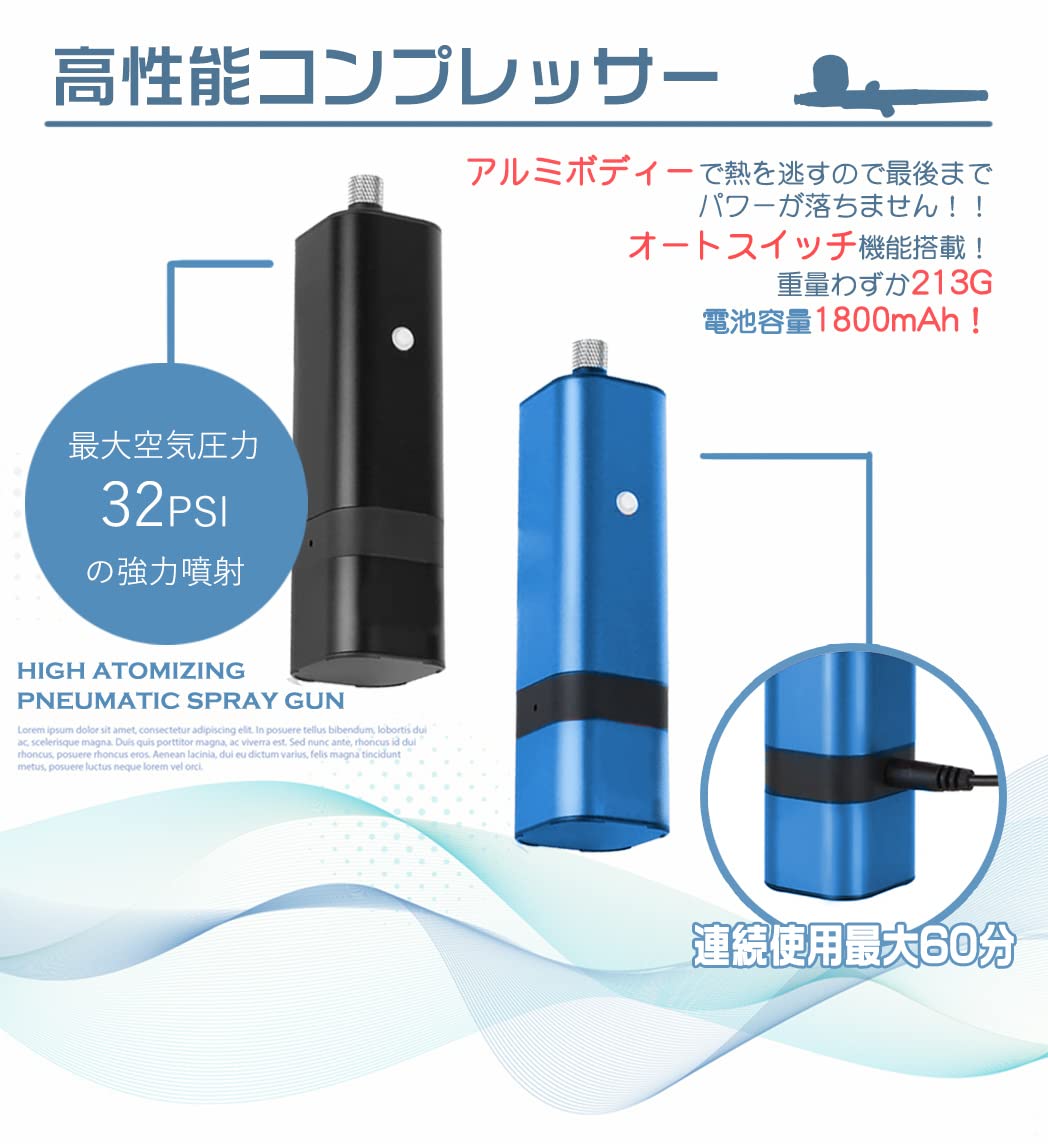 Amazon.co.jp: 匠魂 エアブラシ 充電式 ダブルアクション仕様 エアー