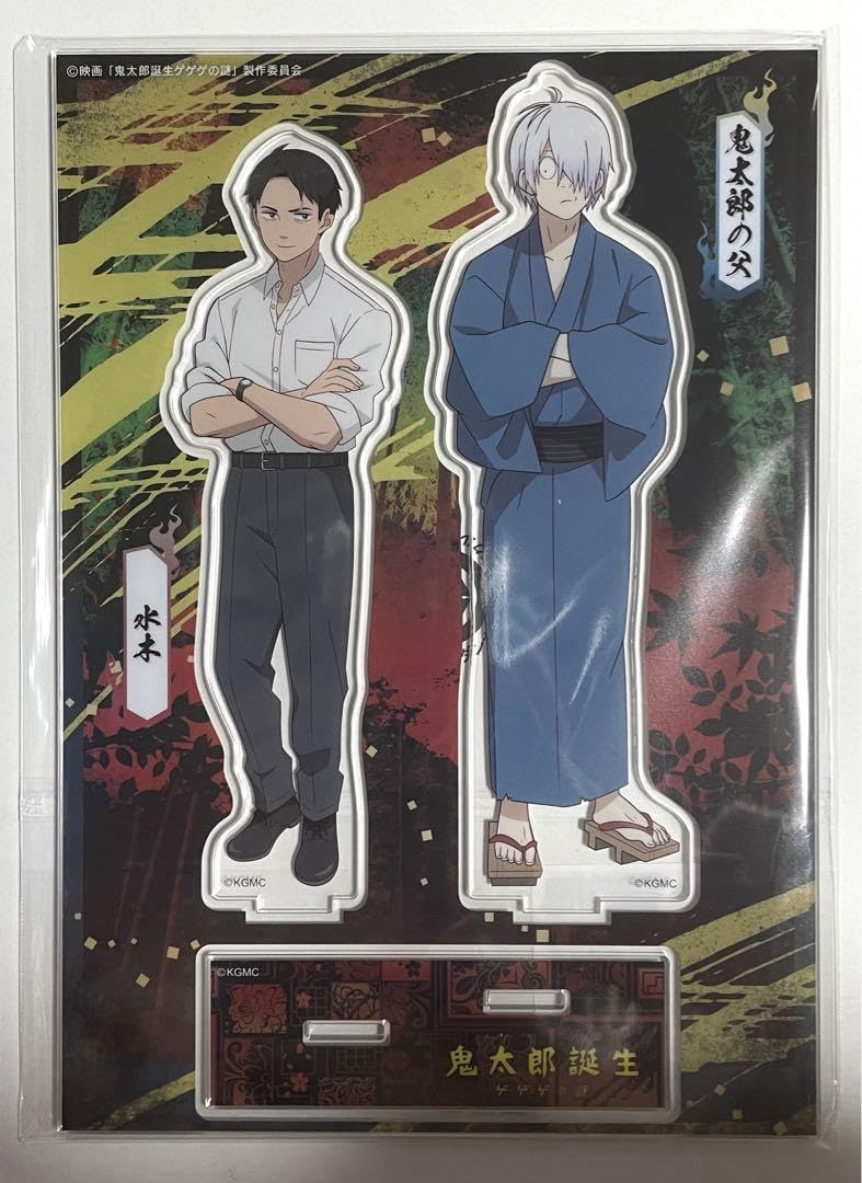 Amazon.co.jp: 鬼太郎誕生 ゲゲゲの謎 ゲ謎 鬼太郎の父 水木 アクスタ 