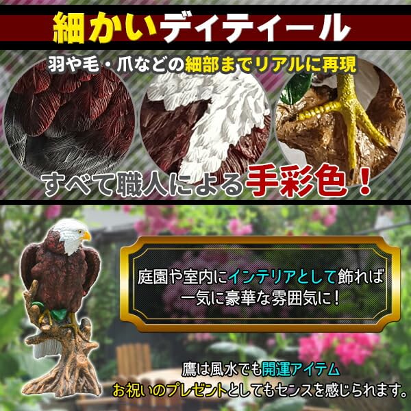 Amazon.co.jp: 鳥よけ 鷹 鷲 タカ ワシ 置物 リアルイーグル 害鳥
