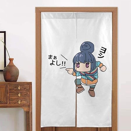 Amazon ゆるキャン アニメ 可愛い のれん ロング 玄関 和風 暖簾 カーテン断熱 遮光 間仕切り 目隠し 柔らかい おしゃれ インテリア ポーチ キッチン リビング 洗面所 台所 飲食店 出入り口 開店祝い 新築祝い 85cm 145cm 和風 のれん オンライン通販 Amazon ゆるキャン アニメ 可愛い のれん ロング 玄関 和風 暖簾 カーテン断熱 遮光 間仕切り 目隠し 柔らかい おしゃれ インテリア ポーチ キッチン リビング 洗面所 台所 飲食店 出入り口 開店祝い 新築祝い 85cm 145cm 和風 のれん オンライン通販