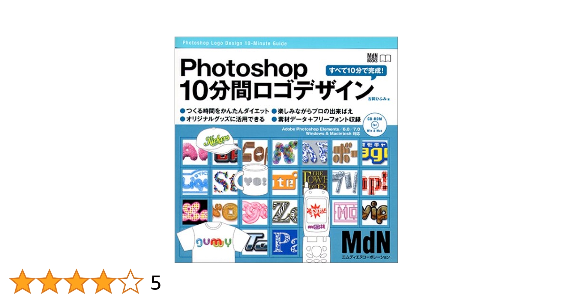 Photoshop 4.0Jびっくりロゴデザイン Amazon.co.jp: Photoshopびっくりロゴデザイン 2: Photoshop4.0J