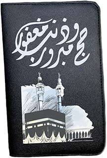 غطاء جواز سفر، حامل جواز سفر من الجلد الصناعي، طباعة على وجه واحد بتصميمات الحج والعمرة - حامل جواز سفر للحج مطبوع بعبارة (حج مبرور وذنب مغفور)، أسود