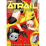 ATRAIL ‐ニセカヰ的日常と殲滅エレメント‐(4) (角川コミックス・エース)