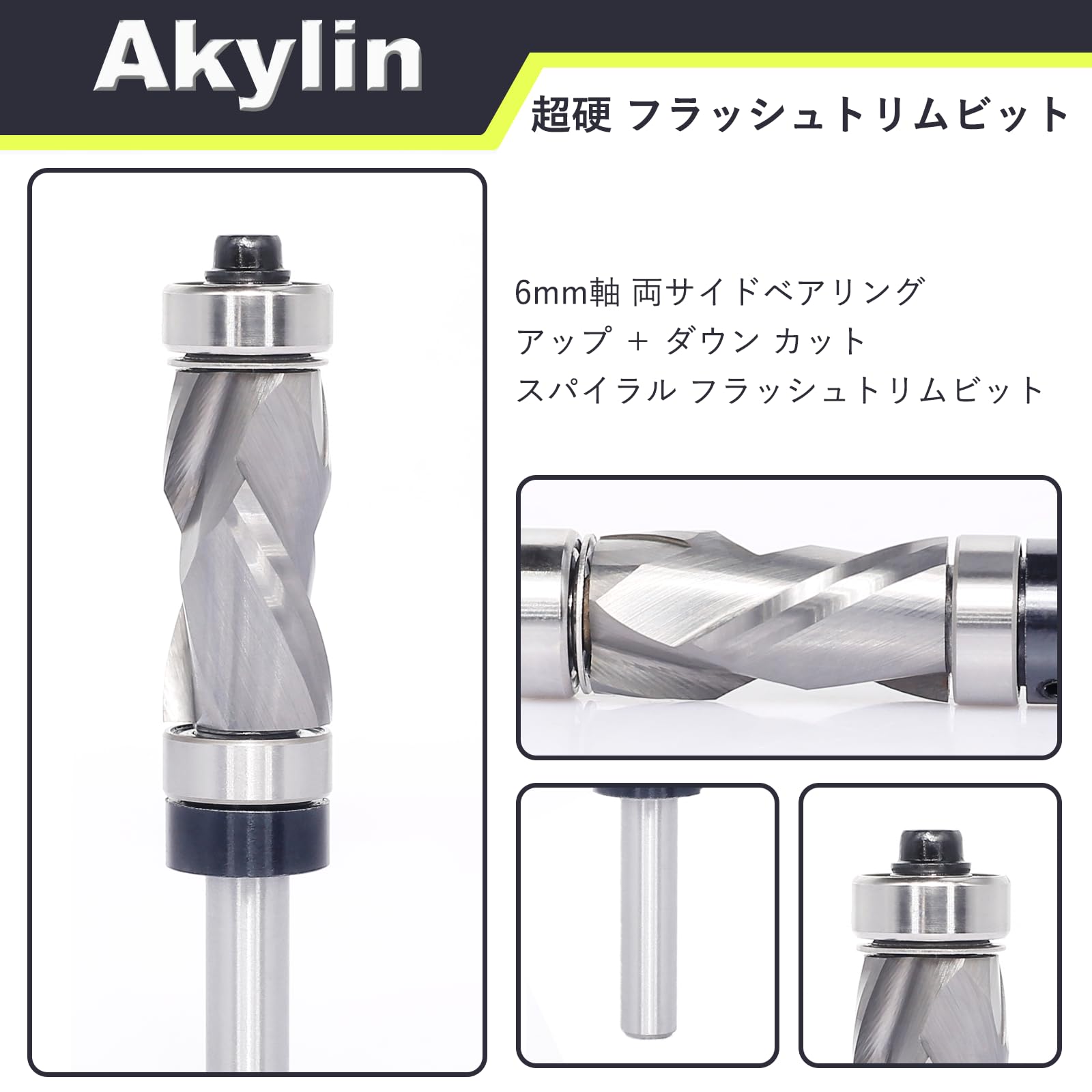 Amazon | 両サイドベアリング パターンビット スパイラル トリマー 