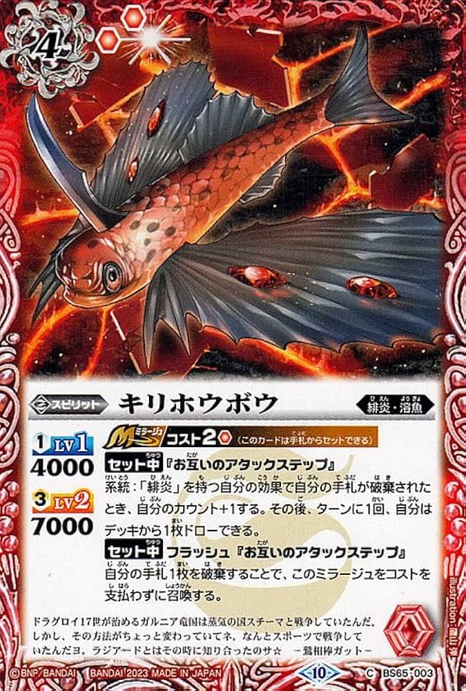 バトルスピリッツ まとめ売り バシン編〜剣編 初期 ほぼ揃うし