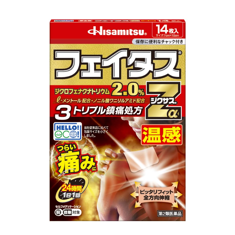 【第2類医薬品】フェイタスZαジクサス温感 14枚