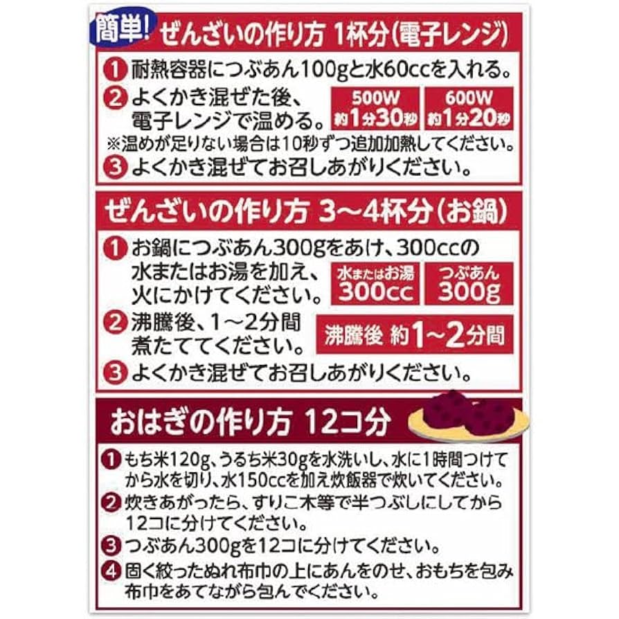Amazon | 井村屋 謹製 つぶあん 300g 袋 パウチ 手で切れる 少量