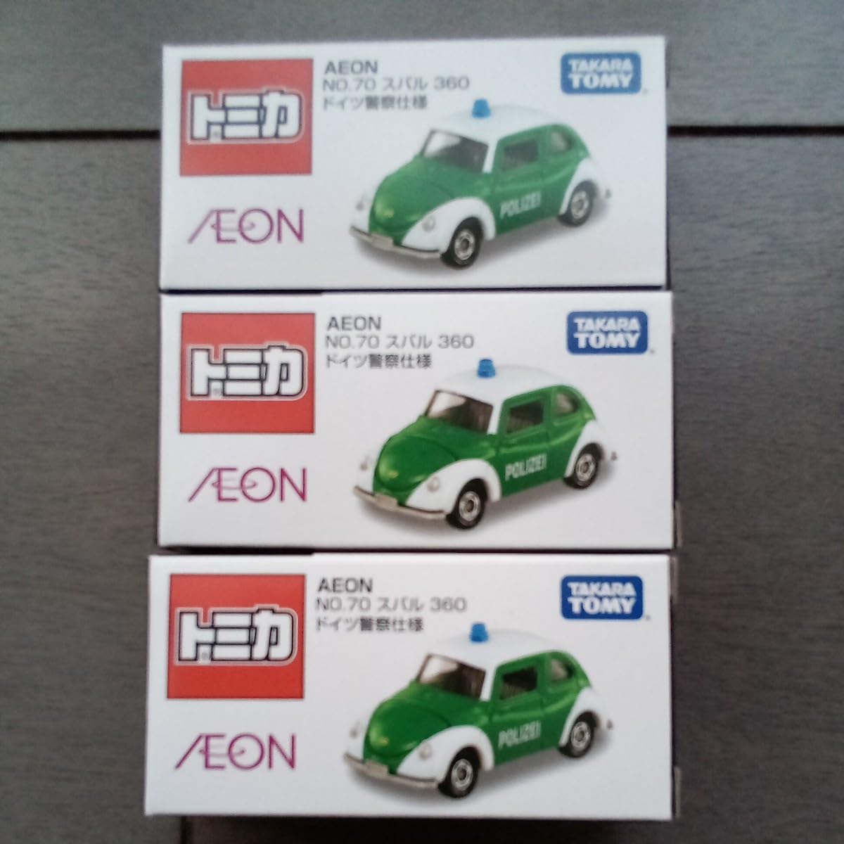 Amazon | トミカ AEON No. 70 360 ドイツ警察仕様 3台セット