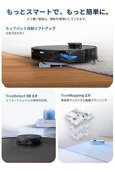 Amazon | 【11000Pa強力吸引、任せられる全自動掃除機】ECOVACS
