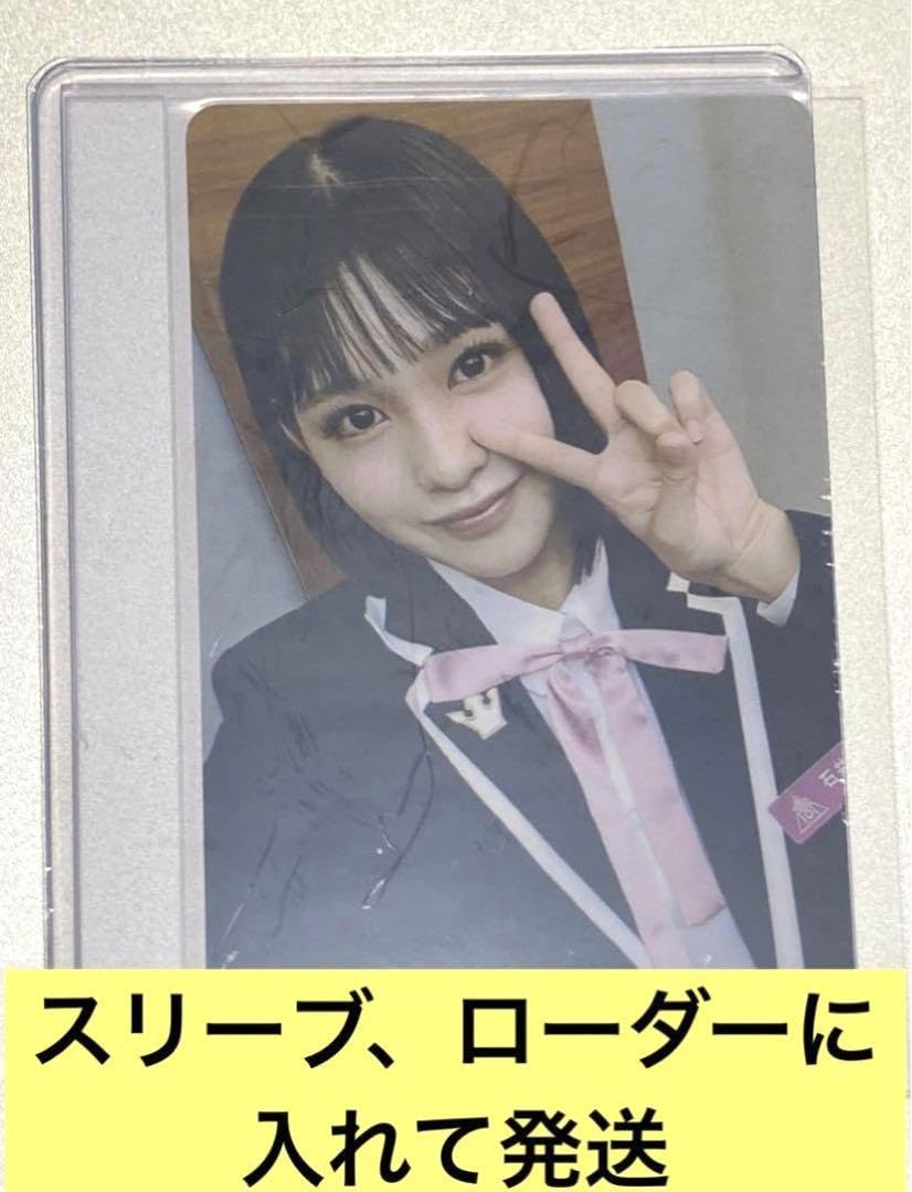 Amazon.co.jp: 石井蘭 Produce101 国プ IDカード トレカ 限定 : 文房具  