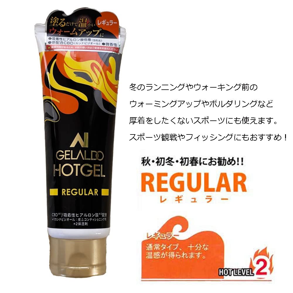 Amazon.co.jp: ジェラルドホットジェル120g レギュラー/防寒用ジェル