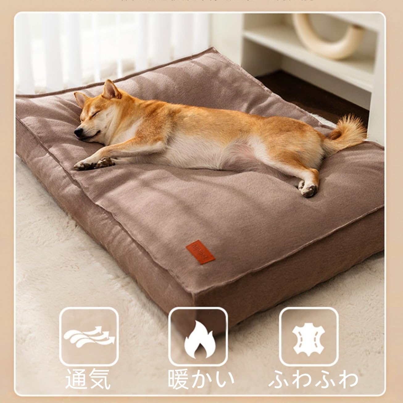 Amazon | Mewfotrey 大型犬用ベッド クッション 120*90CM