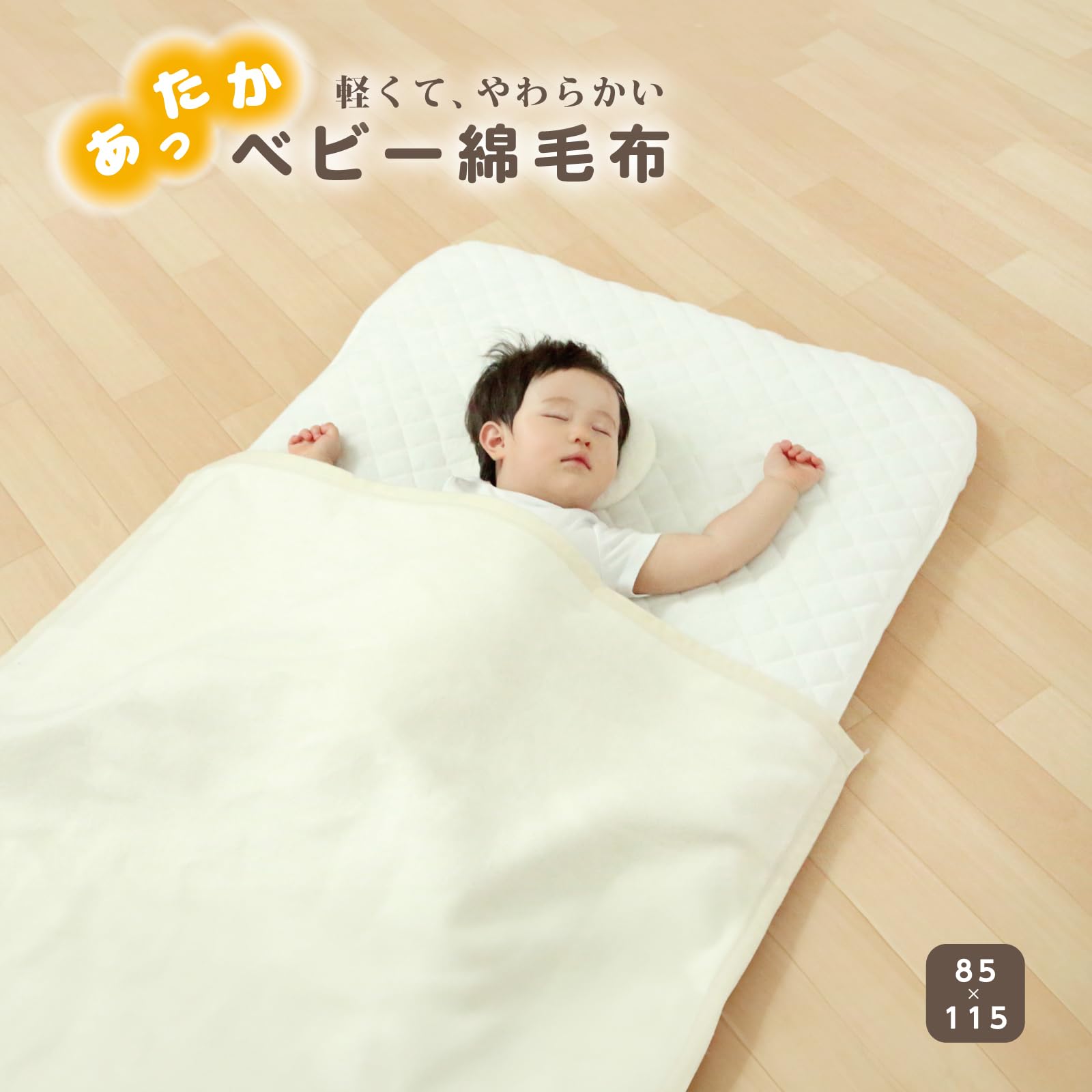 綿毛布 Amazon.co.jp: ベビー ケット 85 115 綿毛布 ブランケット