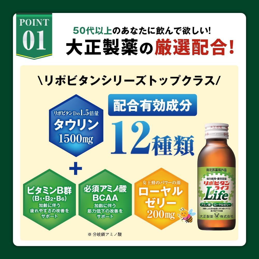 Amazon.co.jp: 大正製薬 リポビタンライフ 1箱（100mL×10本）【指定
