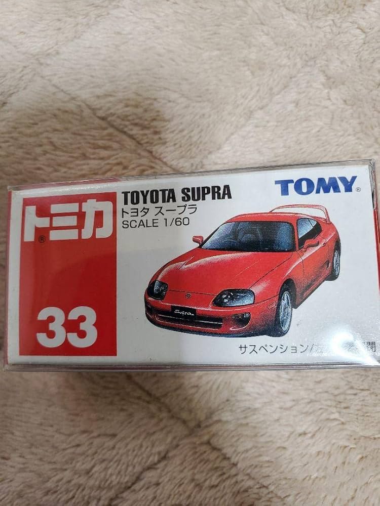 絶版 廃盤 新品 トミカ Amazon | トミカ 希少 廃盤 赤箱 No.33 トヨタ スープラ 絶版