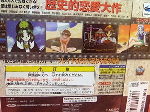 ネクストキング 恋の千年王国の関連画像2