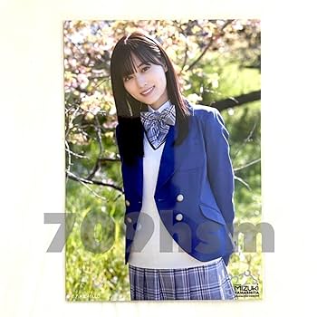 Amazon.co.jp: 乃木坂46 生写真 山下美月 卒業 卒コン 制服 縦