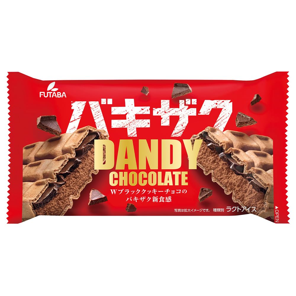 Amazon.co.jp: [冷凍] フタバ ダンディーチョコレート 160ml×20個