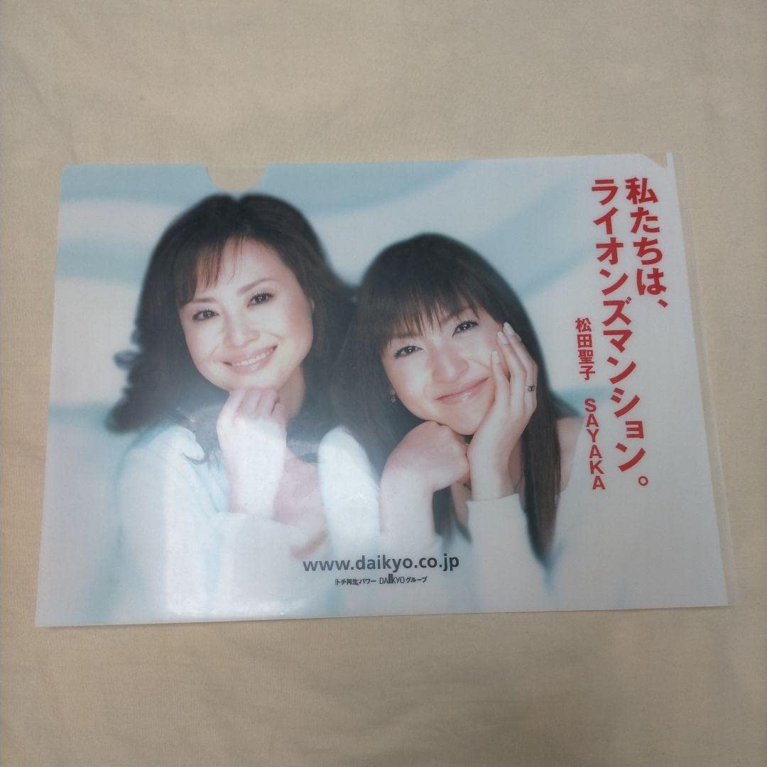 Amazon.co.jp: 松田聖子神田沙也加のクリアファイル 3枚セット 大京