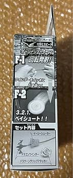ドラグーングリップアタッカー　ガンメタバージョン Amazon.co.jp: 限定 ドラグーングリップアタッカー ガンメタ