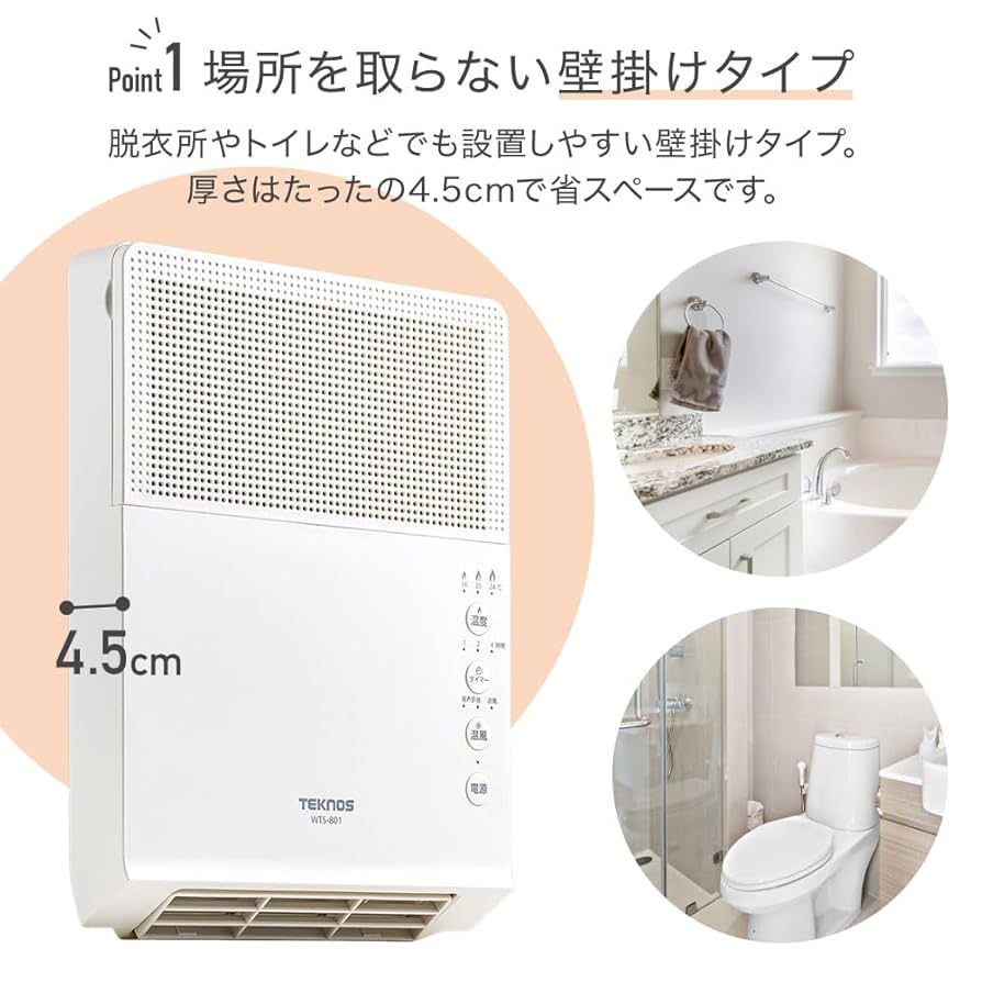 新品未開封　壁掛けヒーター ポカポカ暖ヒート　CH-D1839 POKA POKA HEAT（人感センサー付 壁掛け式脱衣所専用ヒーター