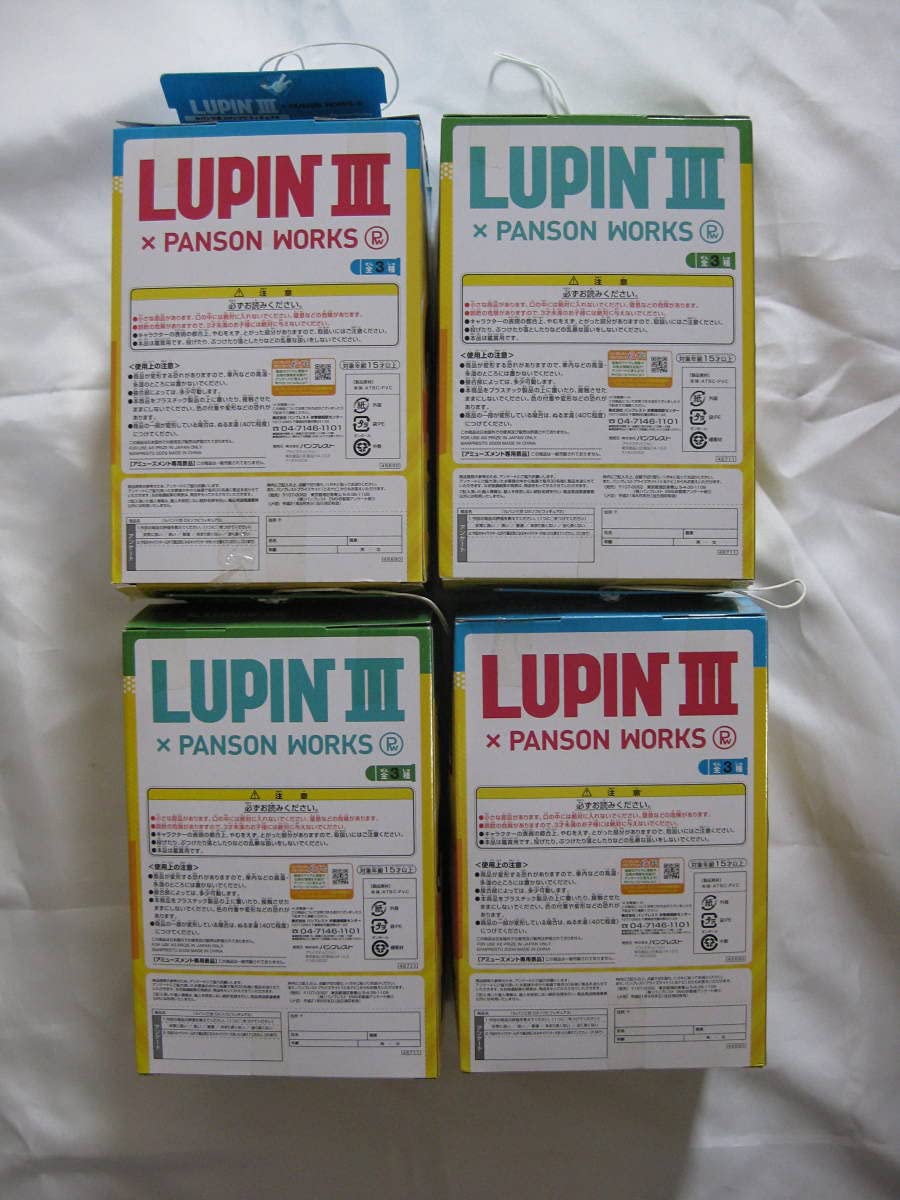Amazon.co.jp: □貴重品□4種 LUPINⅢ×PANSON WORKS（パンソン