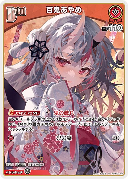 即*す様 あやめ SEC ホロカ 百鬼あやめ ホロライブ 即*す様 あやめ SEC ホロカ 百鬼あやめ ホロライブ Amazon.co.jp