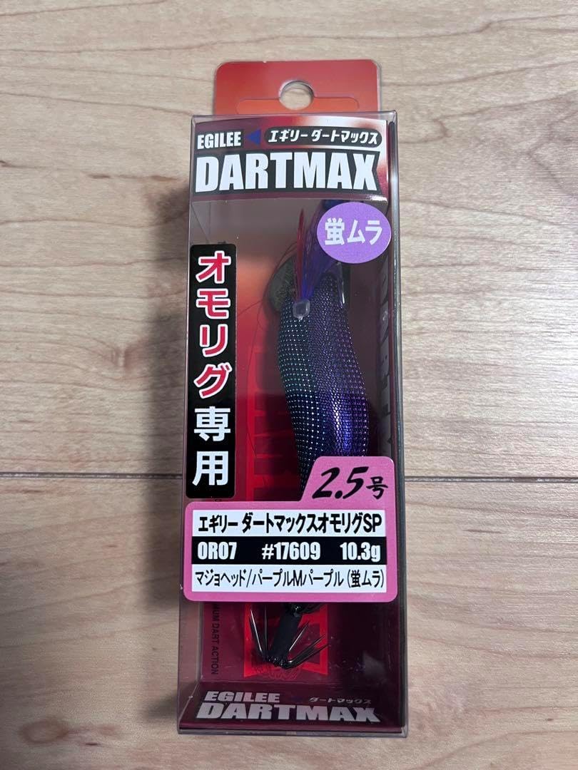エギリーダートマックス オモリグSP ドロッパーSP パープル エギ