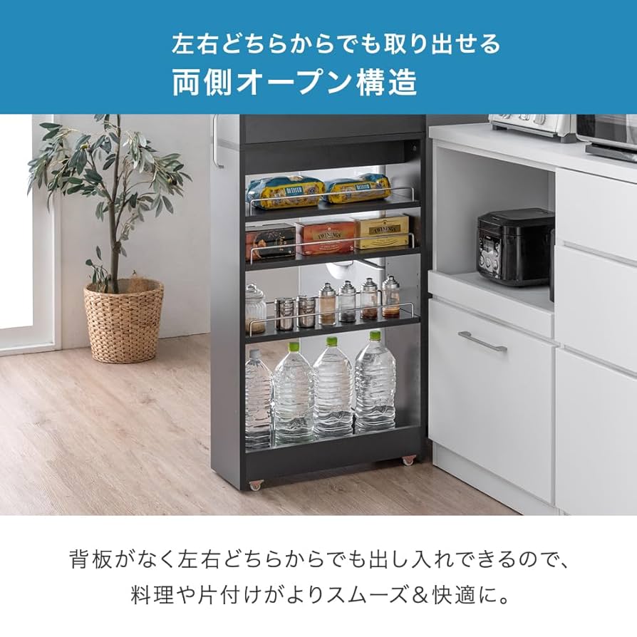 Amazon.co.jp: タンスのゲン 隙間収納 幅20㎝ キッチン収納