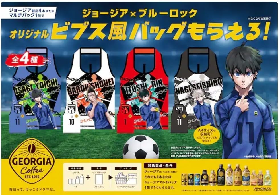 Amazon.co.jp: ジョージア ブルーロック 潔世一 ビブス風エコバッグ 