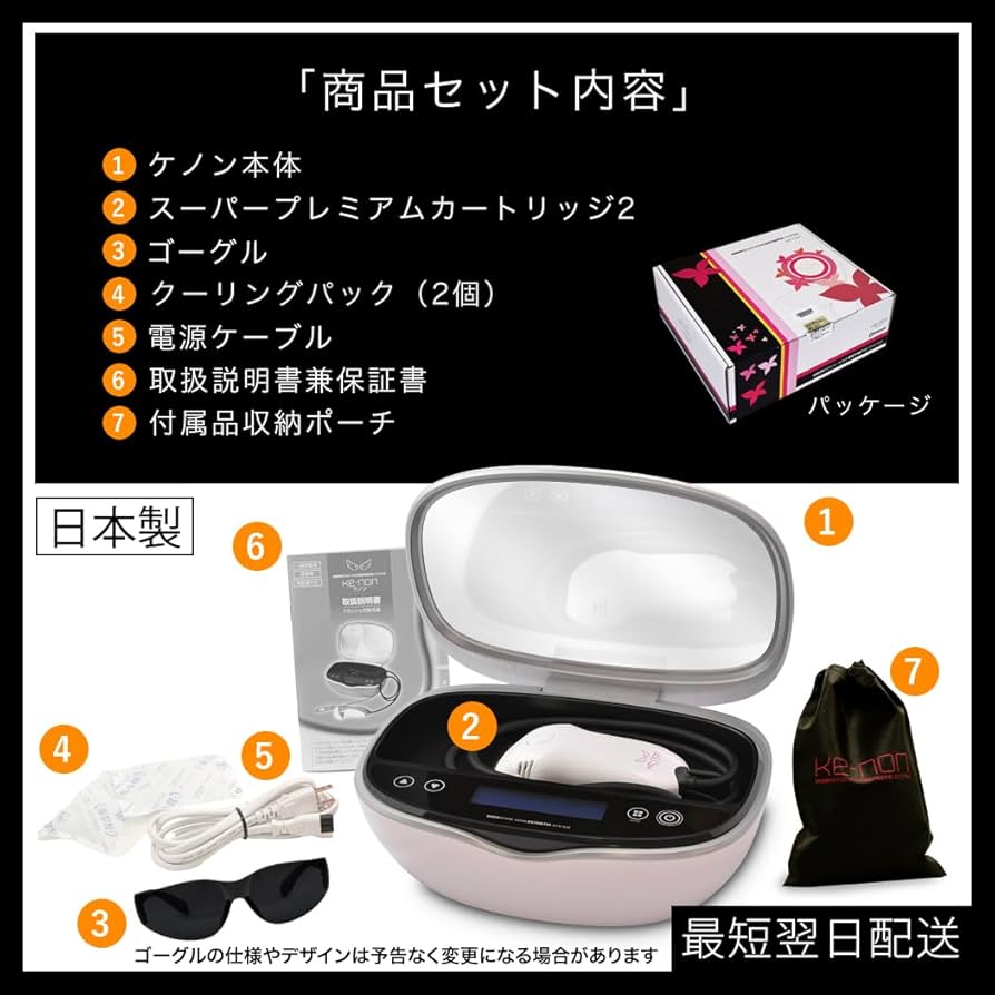 Amazon.co.jp: Emtec KE-NON Light Beauty Device, Made in Japan
