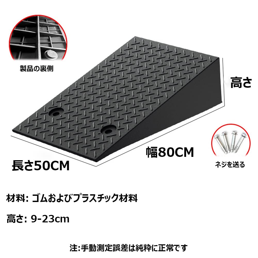 Amazon.co.jp: 段差プレート 幅50cm/80cm高さ5cm-23cm車椅子スロープ