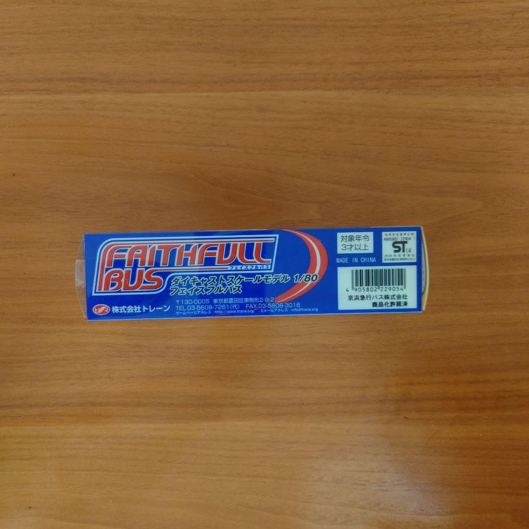 Amazon.co.jp: ダイキャストスケールモデル1/80 京急バス : おもちゃ
