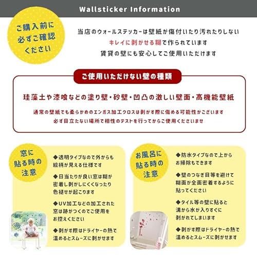 スクウェアショップ ウォールステッカー