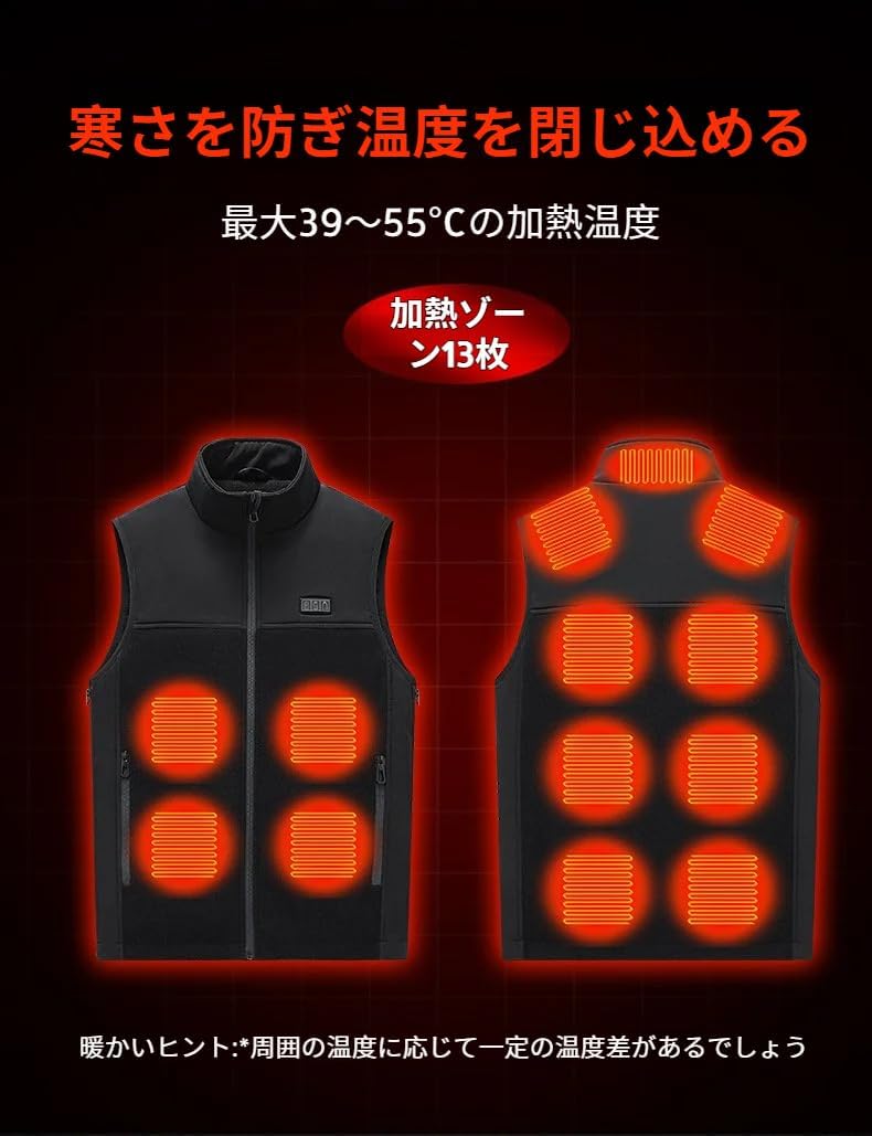 3段階温度調節 ヒート発熱服 アウトドア用発熱ベスト 10秒急速発熱/10時間連続使用 安全防水設計 洗濯可能 【中程度】