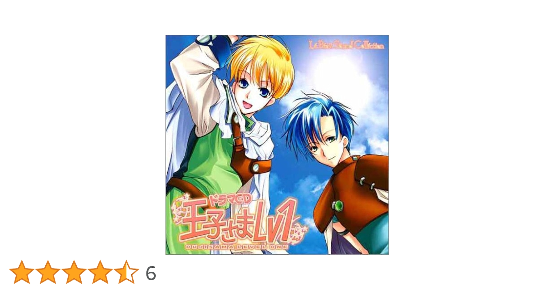 Amazon.co.jp: 王子さま Lv1: ミュージック