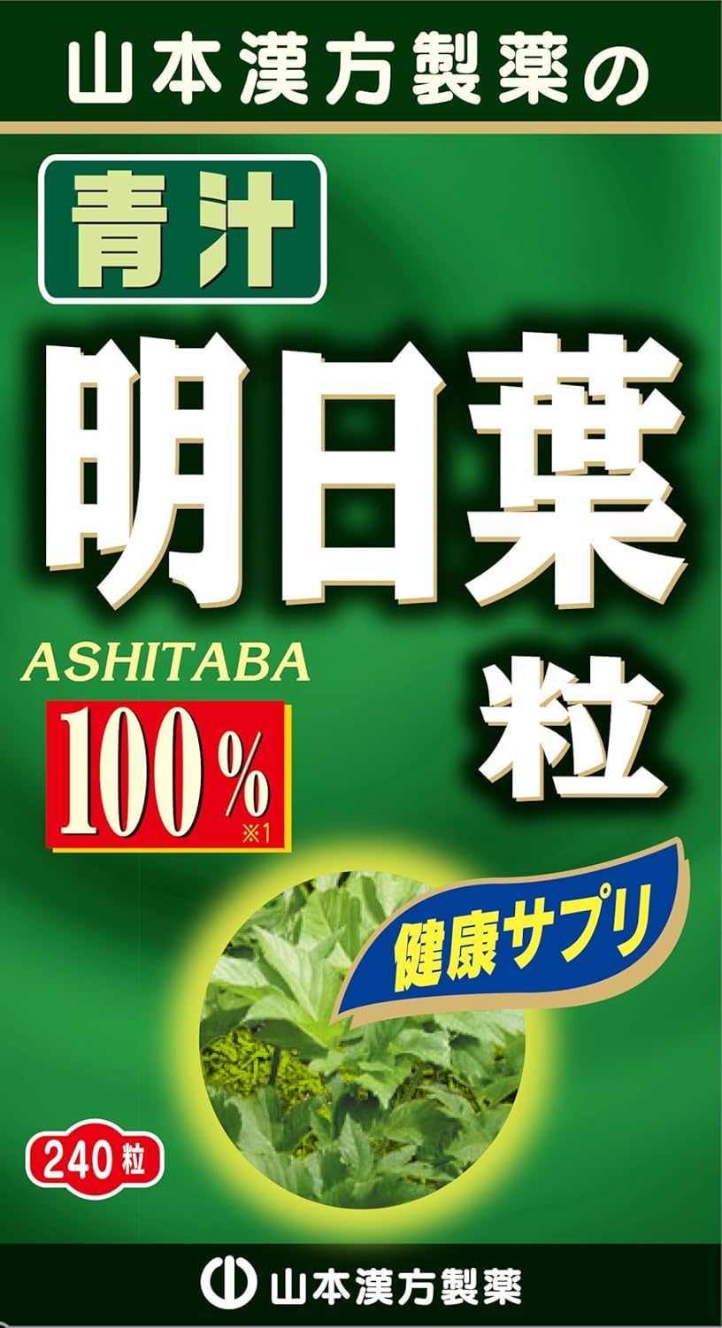 100% Tomorrow Leaf Grain 240 Tablets x 10 Piece Set