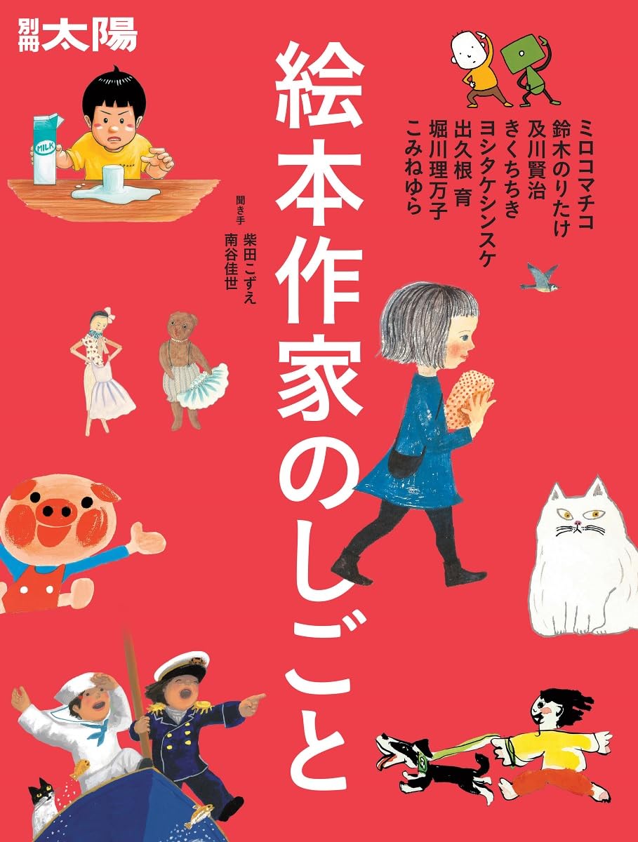 絵本まとめ売り　定番　名作絵本30冊セット　美品　ヨシタケシンスケ　かこさとし 61DQdyNejqL.jpg