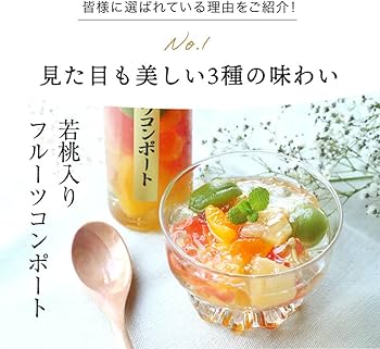 Amazon.co.jp: ふみこ農園 ギフト 果実の宝石箱 フルーツコンポート3本