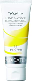 帕皮里奥官方 Papilio 手部按摩精华修复SS 100g 手部精华 保湿不油腻 角质护理 和汉颗粒