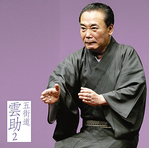 Spiele Kumosuke Gokaidou 2