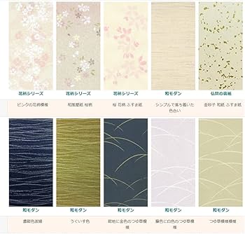 Amazon | ふすま紙/襖紙 【押入の裏側に張る紙】 ふすまがみ