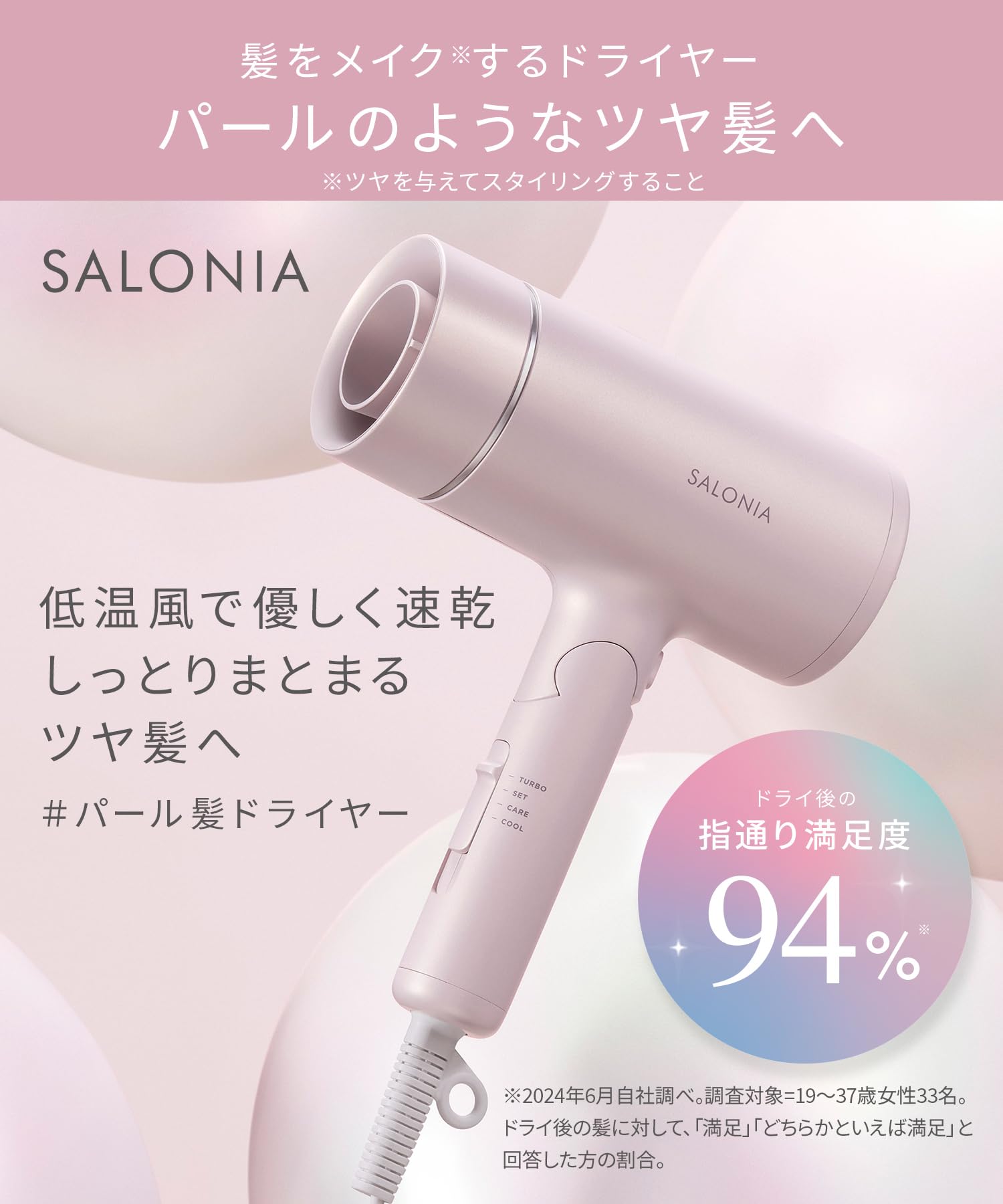 Amazon | SALONIA サロニア グロッシーケア ドライヤー ツヤ髪