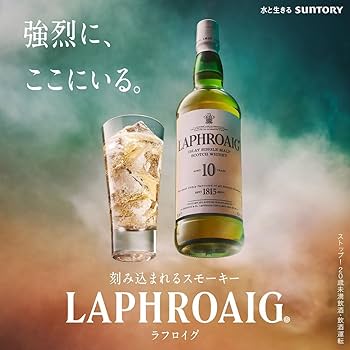 Amazon.co.jp: 【父の日 ギフト プレゼント】ラフロイグ 10年