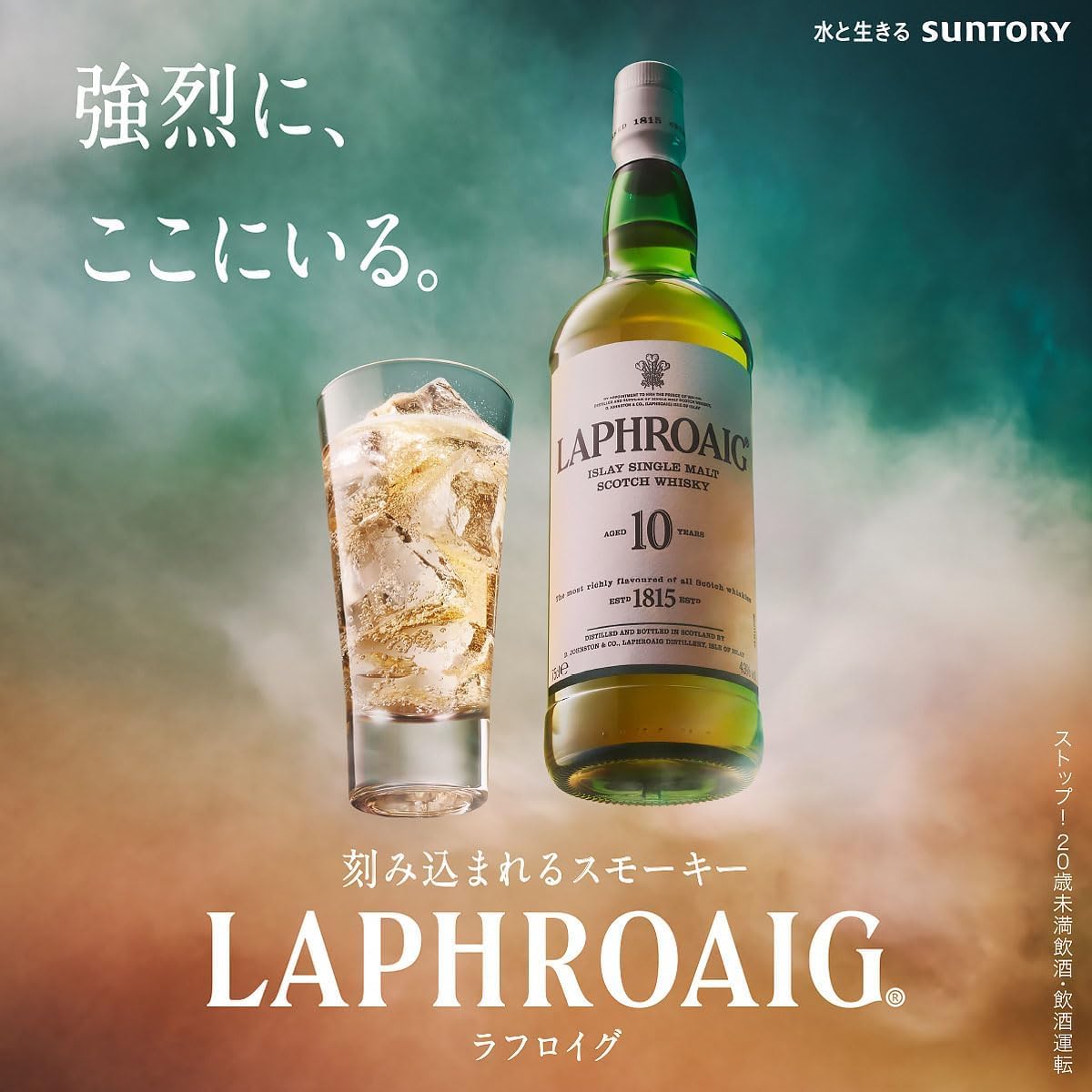 Amazon.co.jp: 【父の日 ギフト プレゼント】ラフロイグ 10年 シングル
