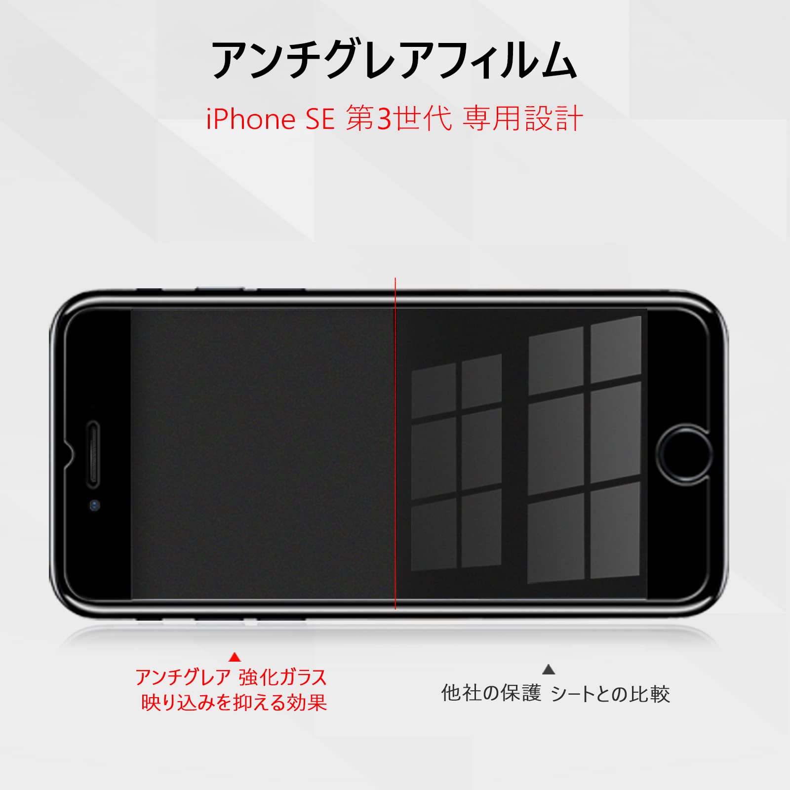 Amazon.co.jp: 【アンチグレア】iphone SE3 ガラスフィルム iphone SE 