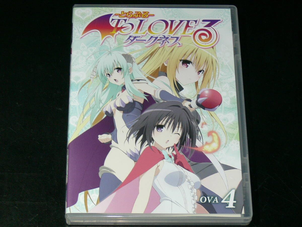 Amazon.co.jp: DVD 非売品 To LOVEるとらぶるダークネス OVA4