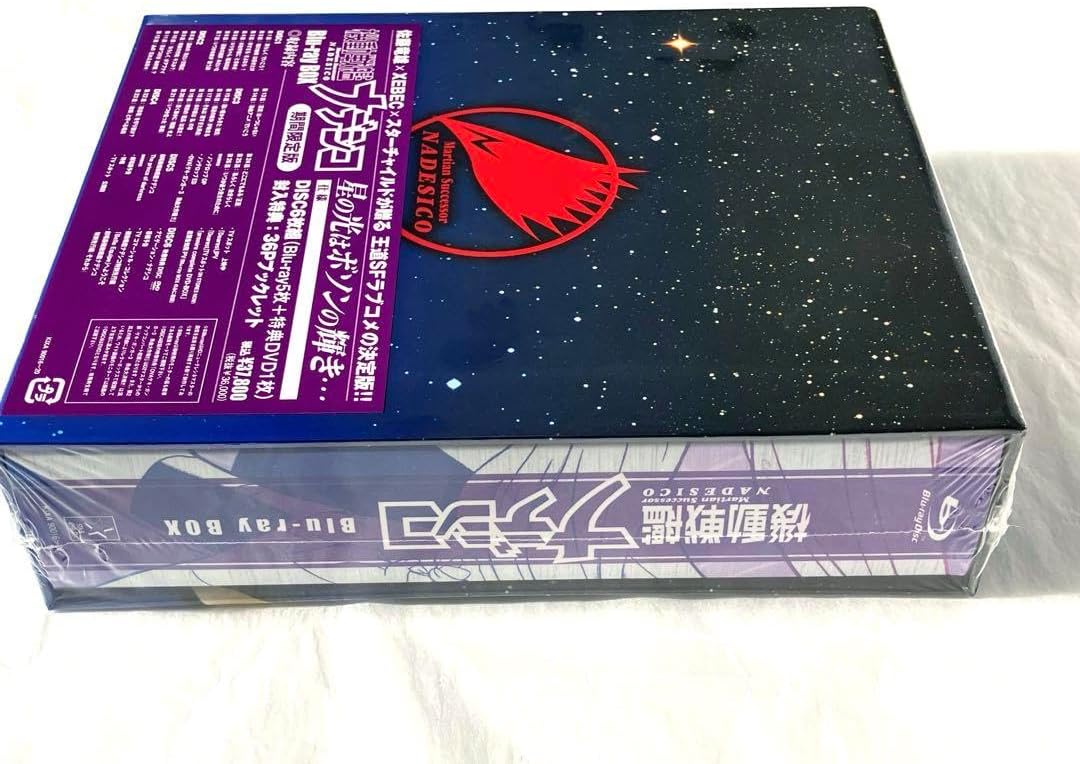超美品・未開封品】 機動戦艦ナデシコ Blu-ray BOX 期間限定版 超